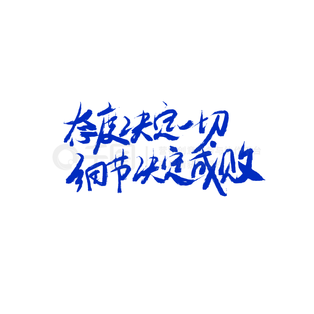 包含社区盾赛前再迎强敌，北京国安强势反弹，主帅态度——震撼外界，细节决定成败的词条